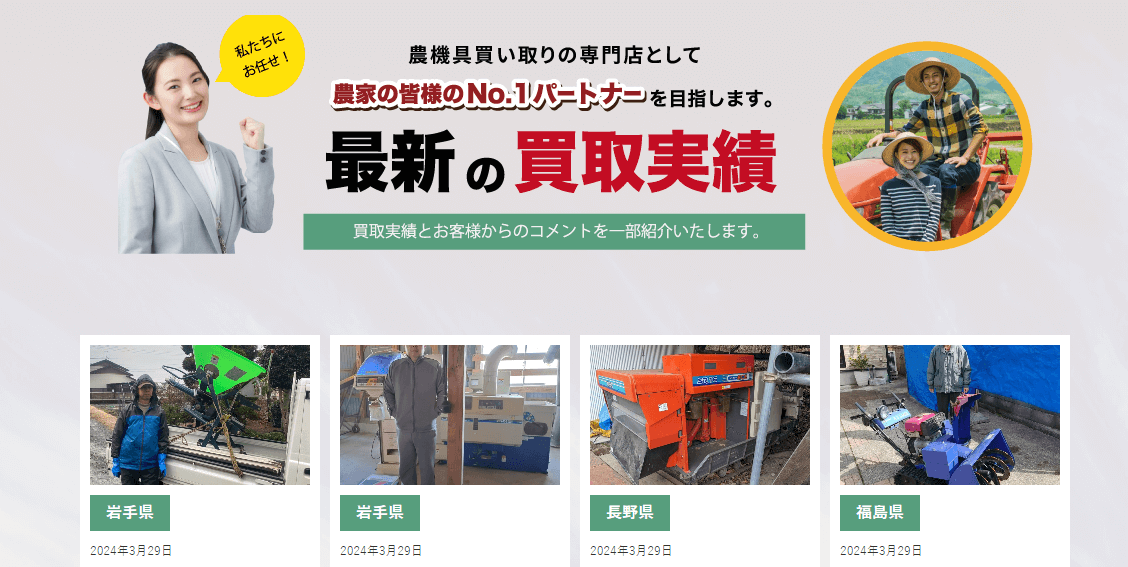 農機具ひろばの画像2