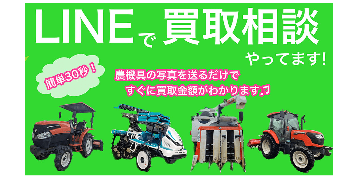 農機具ひろばの画像3