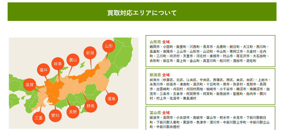 日本中古農機組合の画像3