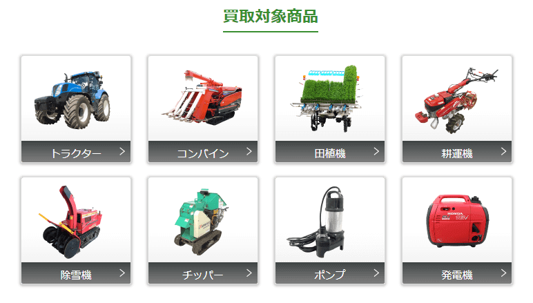 農機具高く売れるドットコムの画像4