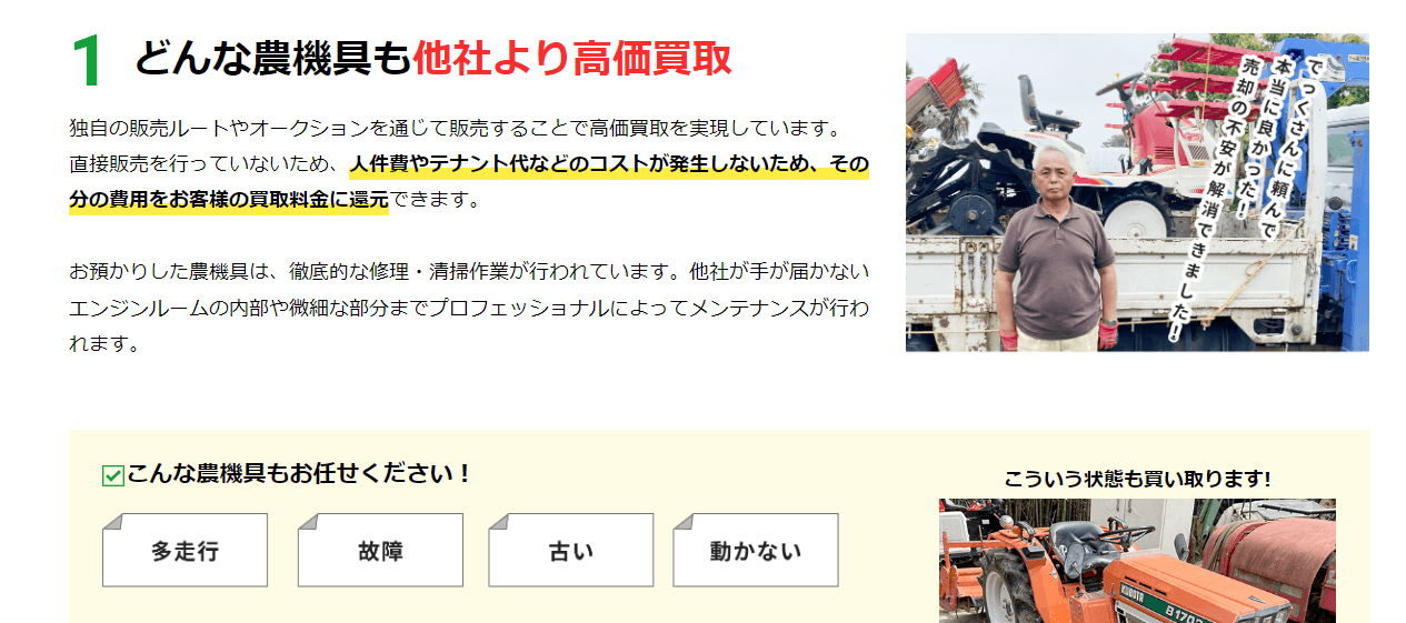 農機具でっくの画像3